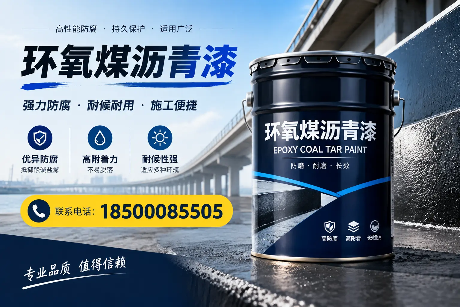 环氧煤沥青漆的施工方法与注意事项,确保在乐东顺利完成