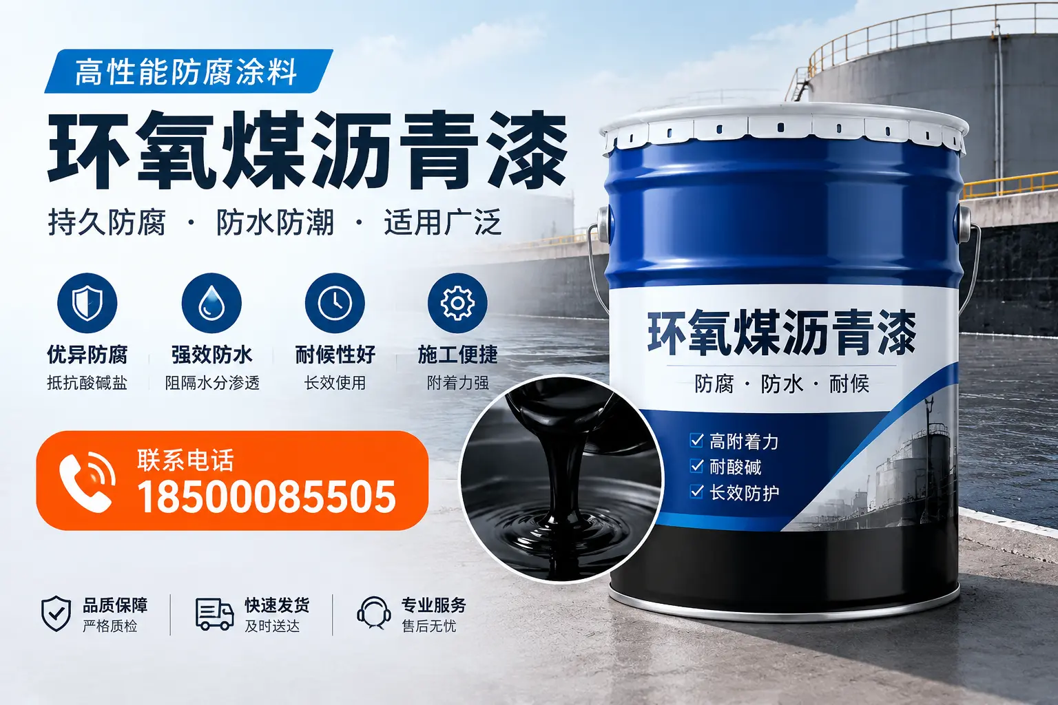 如何选择适合的环氧煤沥青漆?乐东市场选型指南